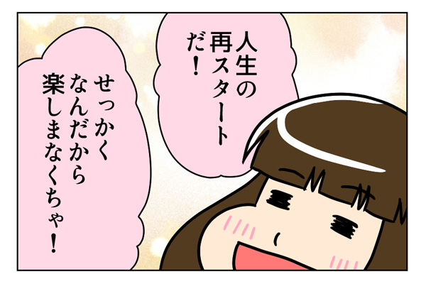 f:id:zexyenmusubi_honnest:20171227210013j:plain