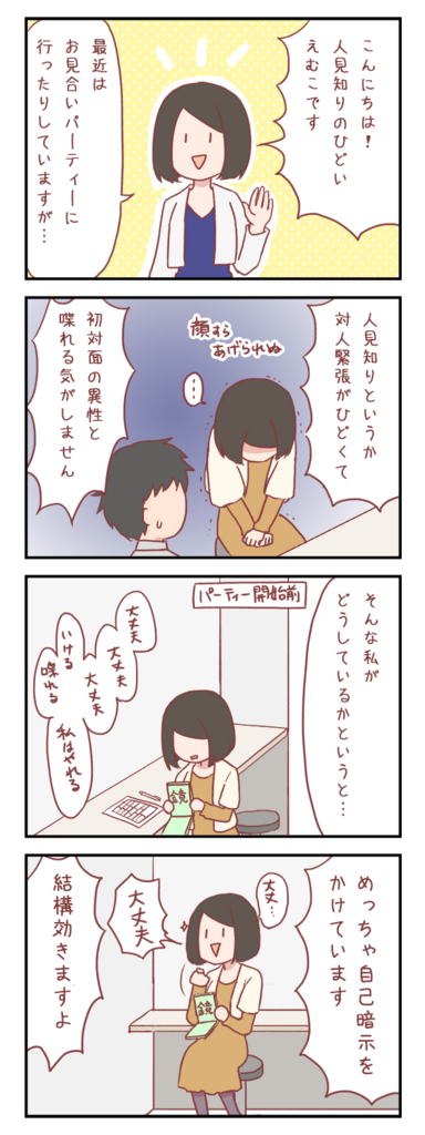 f:id:zexyenmusubi_honnest:20180116105809p:plain