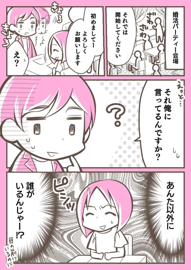 f:id:zexyenmusubi_honnest:20180121195411p:plain