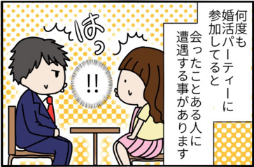異性の婚活仲間をつくって婚活に活かそう! by まる美