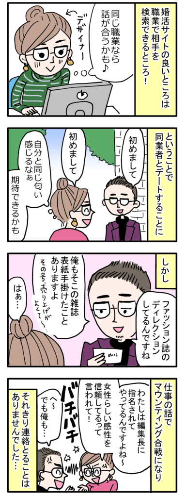 f:id:zexyenmusubi_honnest:20180126234954j:plain