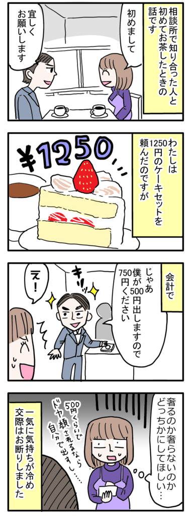 f:id:zexyenmusubi_honnest:20180126235028j:plain