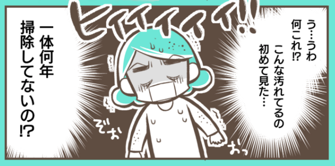 彼氏が汚部屋メンから家事メンにチェンジ!家事能力は将来性が大事 by アルパカ子