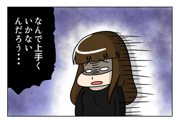 婚活疲れをしたとき、立ち直るための3ステップ by U-ユウ-
