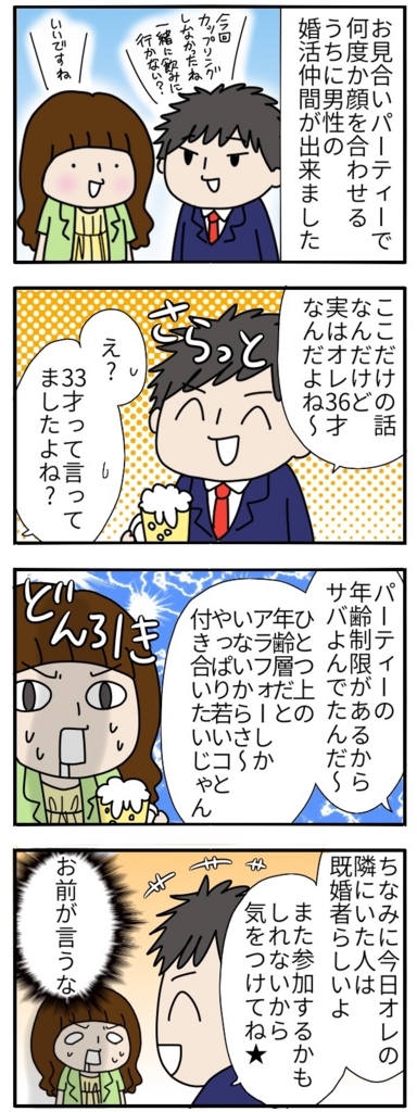 f:id:zexyenmusubi_honnest:20180214131047j:plain