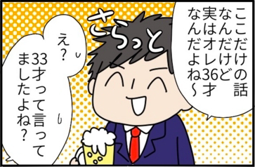 婚活仲間がいたから聞けたホンネ。年齢詐称や既婚者には気を付けて by まる美