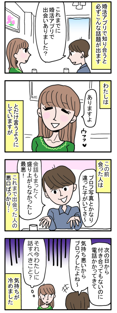 f:id:zexyenmusubi_honnest:20180217101846j:plain
