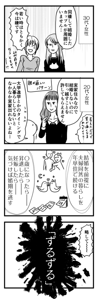 f:id:zexyenmusubi_honnest:20180224170818j:plain