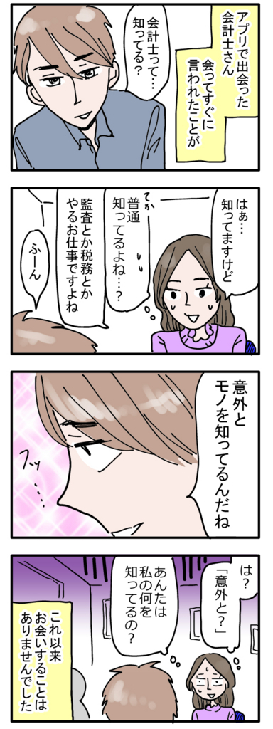 f:id:zexyenmusubi_honnest:20180226100804j:plain