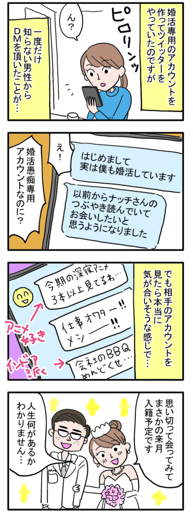 f:id:zexyenmusubi_honnest:20180226100846j:plain