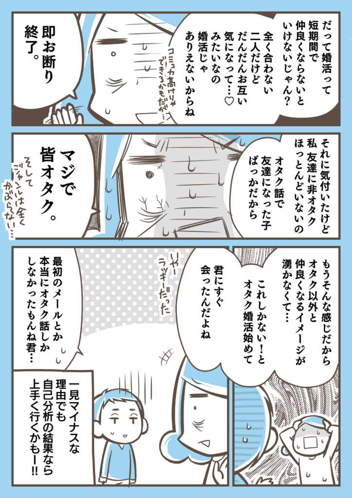 f:id:zexyenmusubi_honnest:20180226144457p:plain