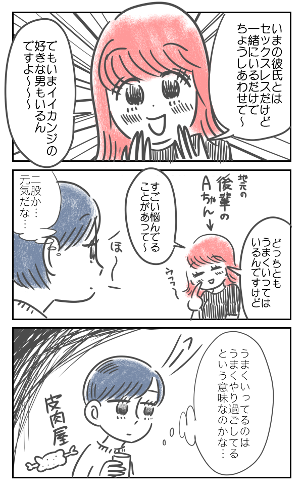f:id:zexyenmusubi_honnest:20180228104544p:plain