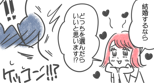 結婚さえすれば無条件で幸せになれる…そう思っていた頃が私にもありました by oyumi