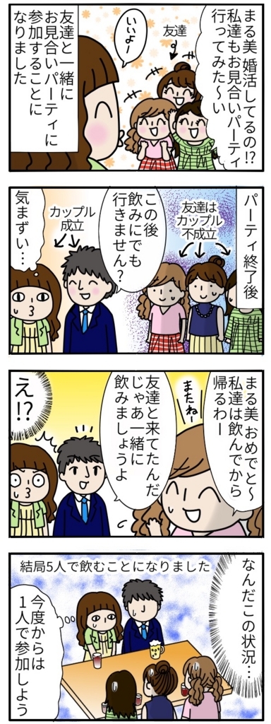 f:id:zexyenmusubi_honnest:20180307122042j:plain