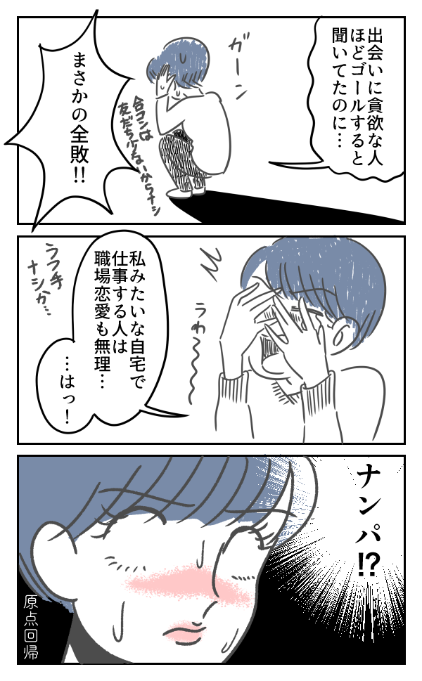 f:id:zexyenmusubi_honnest:20180314213754p:plain