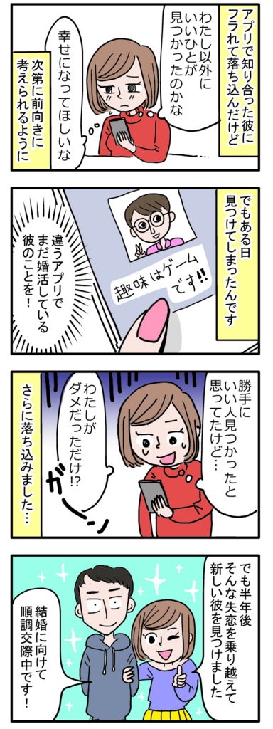 f:id:zexyenmusubi_honnest:20180318115544j:plain