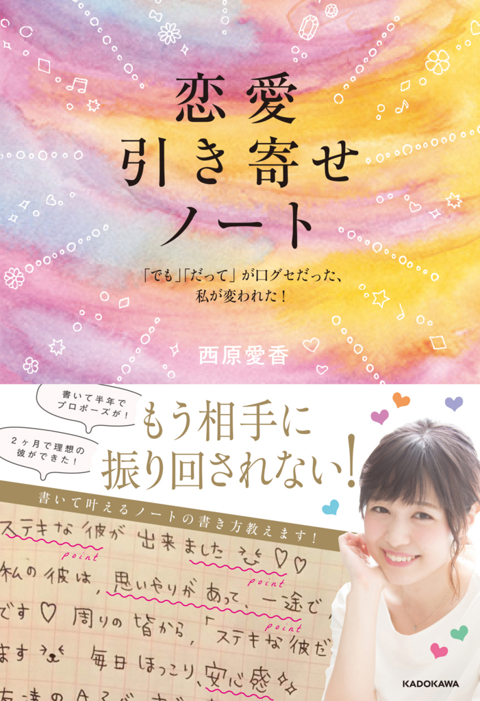 f:id:zexyenmusubi_honnest:20180318141420j:plain