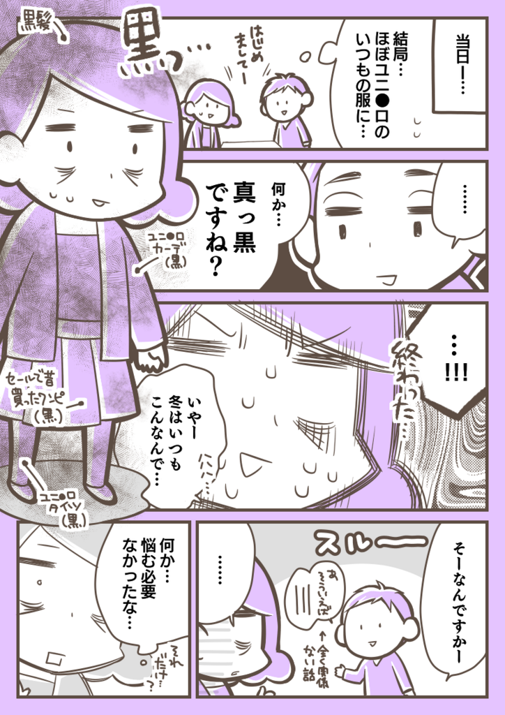 f:id:zexyenmusubi_honnest:20180321182053p:plain
