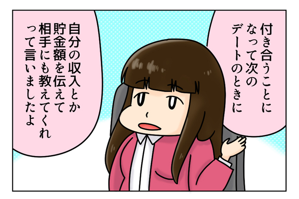 f:id:zexyenmusubi_honnest:20180330044454j:plain