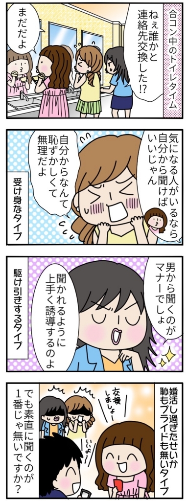 f:id:zexyenmusubi_honnest:20180404145421j:plain