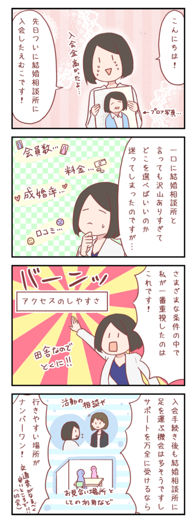 f:id:zexyenmusubi_honnest:20180404165237p:plain