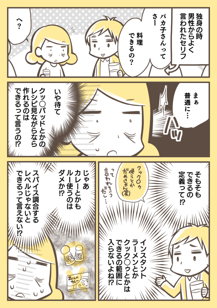 f:id:zexyenmusubi_honnest:20180407114615p:plain