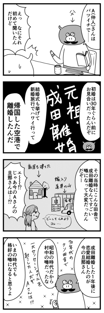 f:id:zexyenmusubi_honnest:20180423112615j:plain