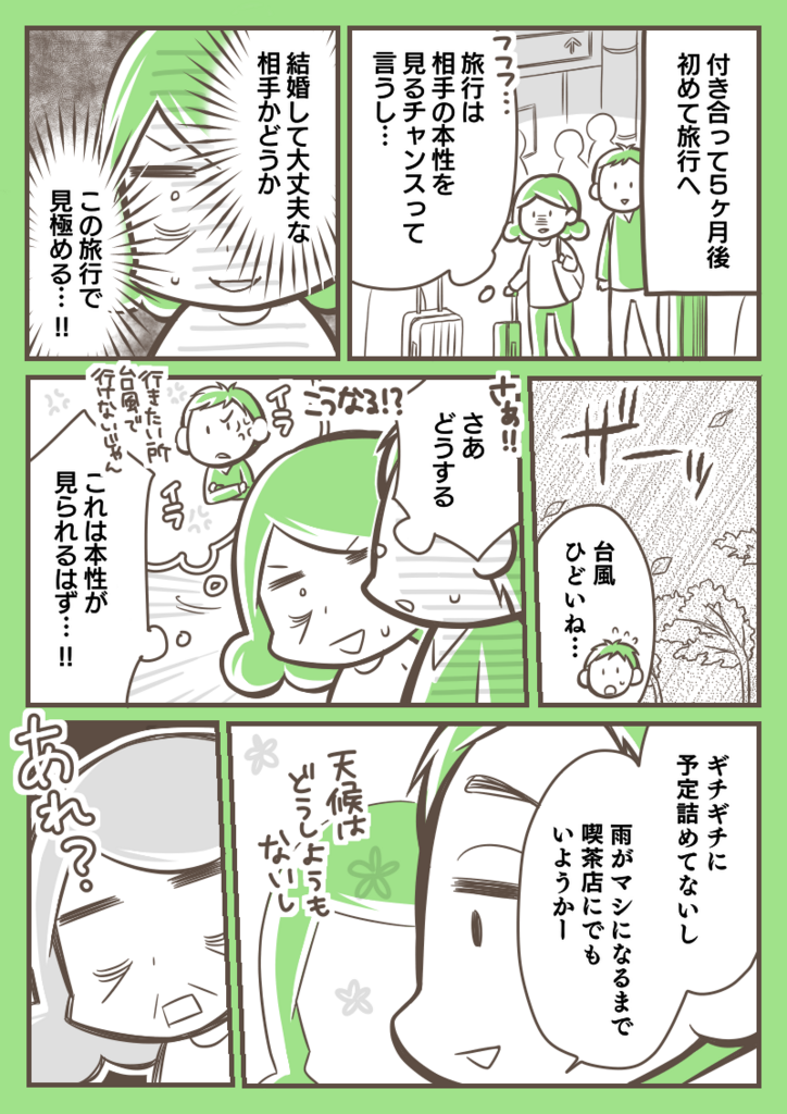 f:id:zexyenmusubi_honnest:20180426154532p:plain