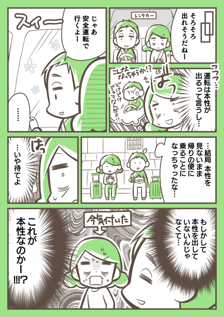 f:id:zexyenmusubi_honnest:20180426154550p:plain