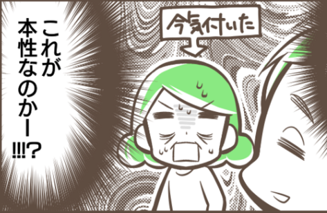 週末デートではわからない! 旅行で知り得た相手の“本性” by アルパカ子