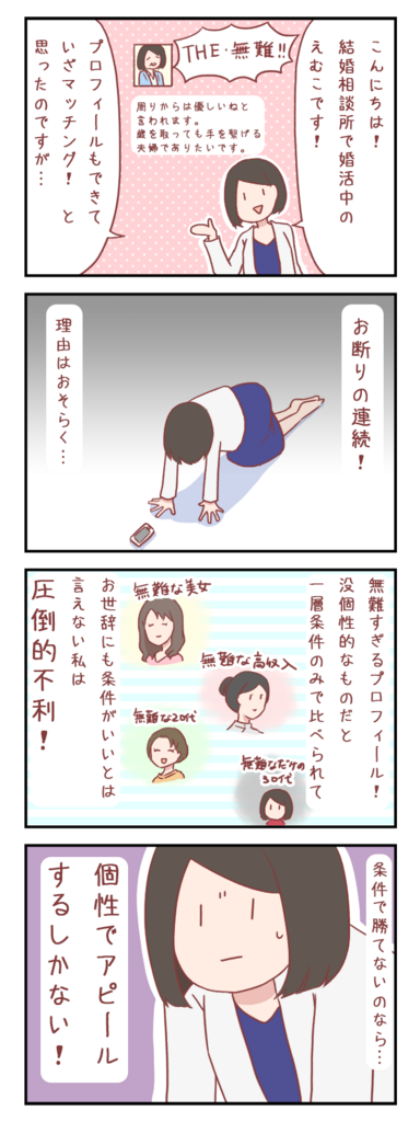 f:id:zexyenmusubi_honnest:20180501153949p:plain