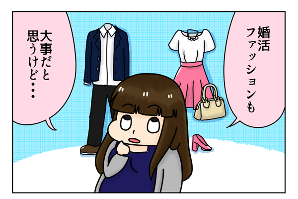 外見に自信のない私が服装で気を付けた3つのポイント by U-ユウ-