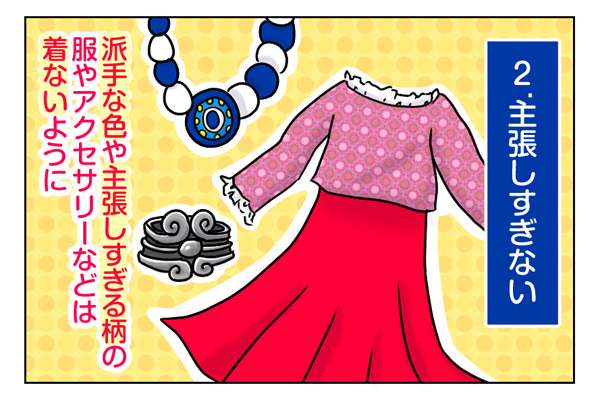 f:id:zexyenmusubi_honnest:20180502160923j:plain