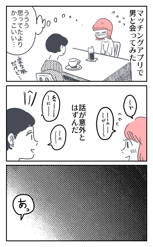 f:id:zexyenmusubi_honnest:20180502195051p:plain