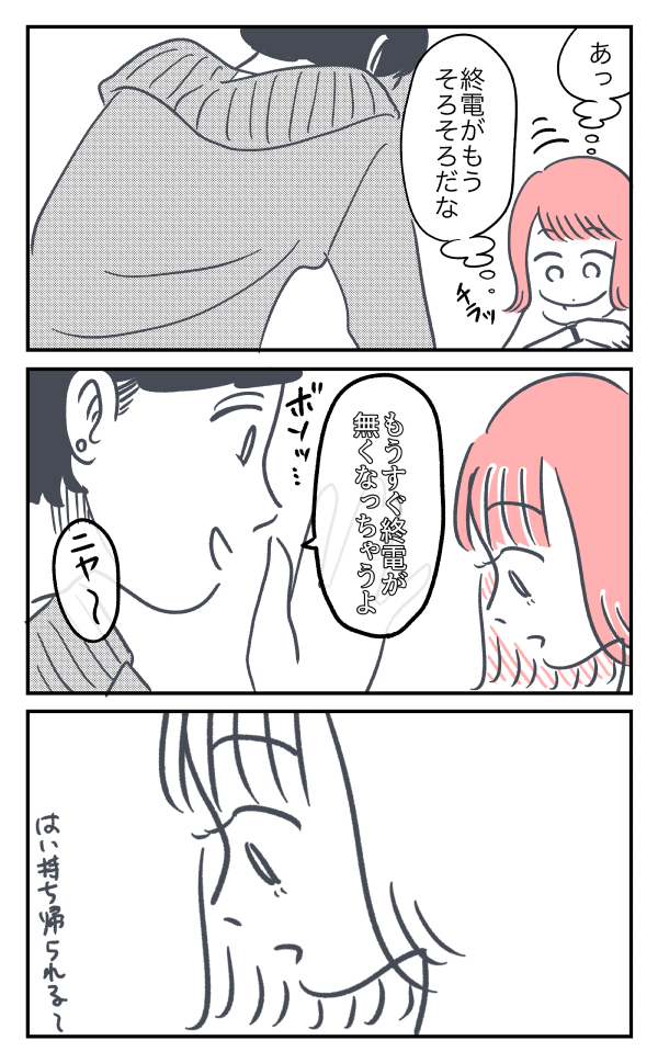 f:id:zexyenmusubi_honnest:20180502195102p:plain
