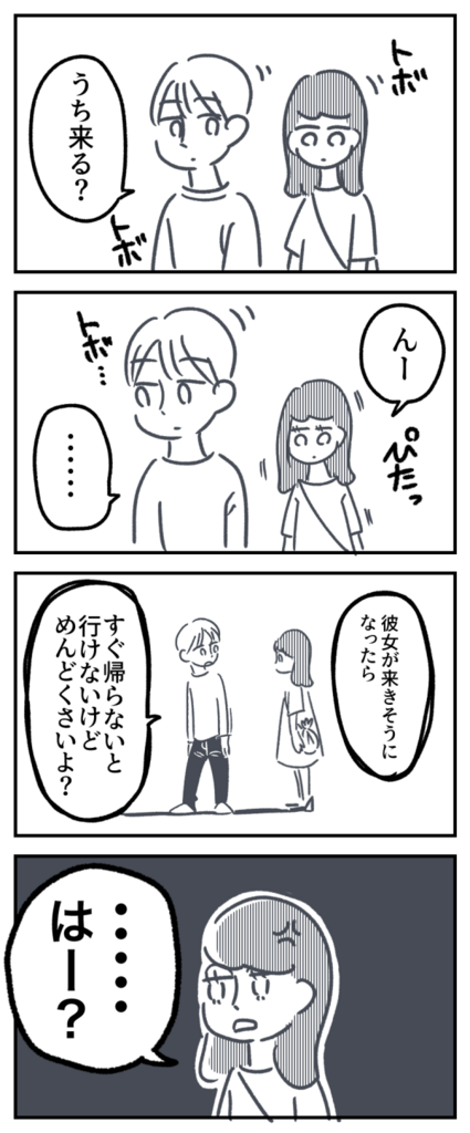 f:id:zexyenmusubi_honnest:20180502195336p:plain