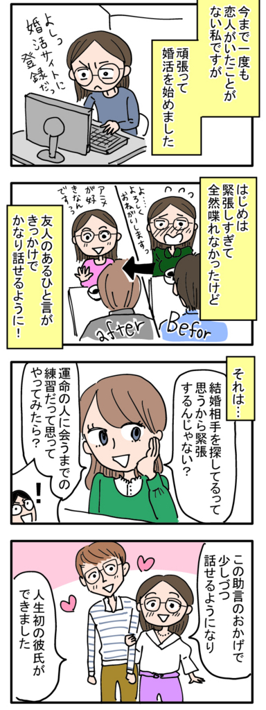 f:id:zexyenmusubi_honnest:20180502200142j:plain