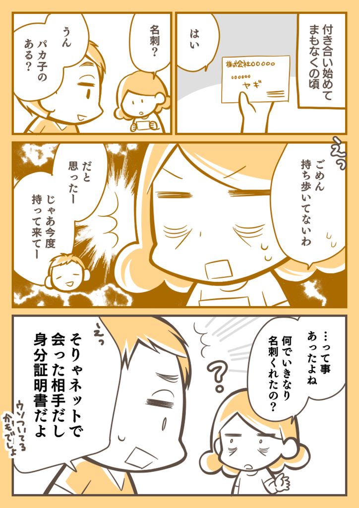 f:id:zexyenmusubi_honnest:20180503105833p:plain