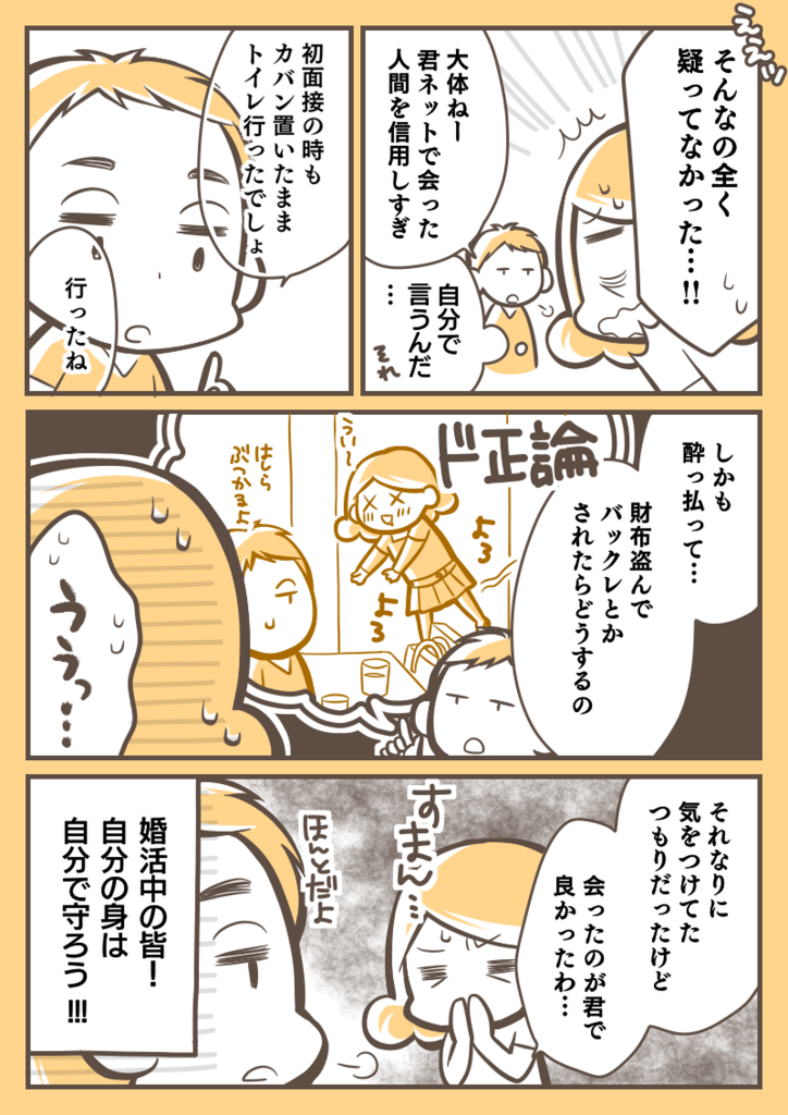 f:id:zexyenmusubi_honnest:20180503105843p:plain