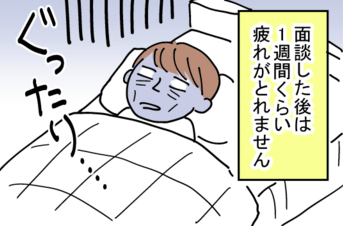 初対面の男性と2人きりで話すの無理!人見知りな私はどうすれば? by とあるアラ子