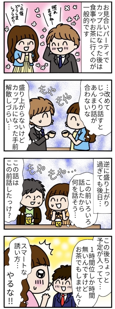 f:id:zexyenmusubi_honnest:20180511120635j:plain