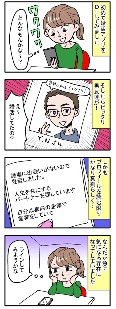 f:id:zexyenmusubi_honnest:20180523145158j:plain