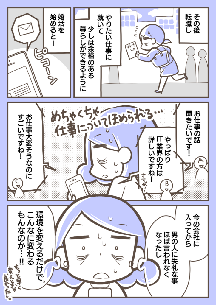 f:id:zexyenmusubi_honnest:20180528164812p:plain