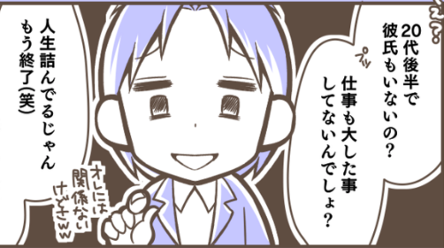 ネガティブ思考に、良い出会いはやってこない by アルパカ子