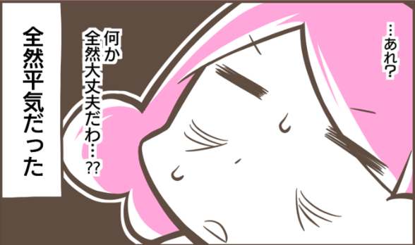 婚活前に思い描けなかった、婚活後の現実。 by アルパカ子