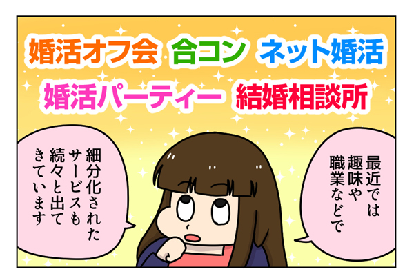 婚活で行き詰ったと感じたとき、私がしたこととその効果 by U-ユウ-
