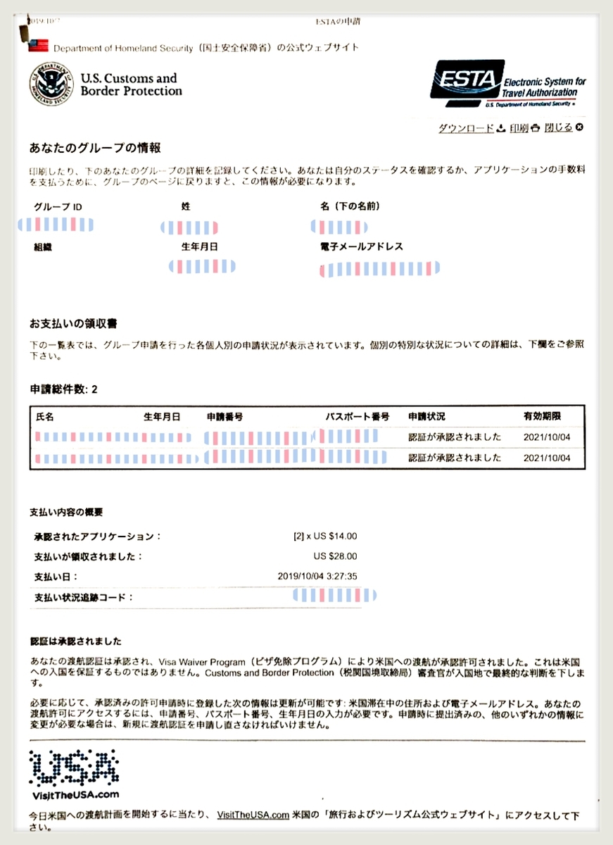 たびごと