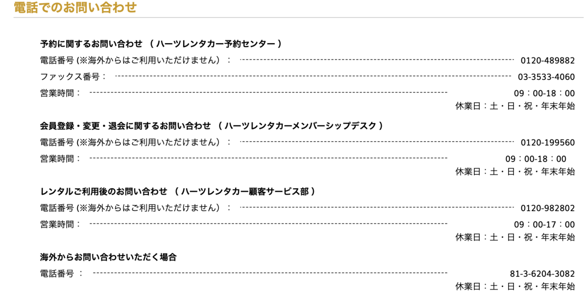 たびごと