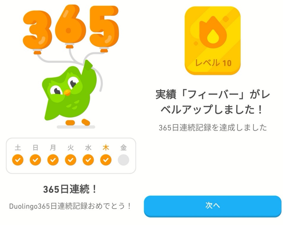 Duolingo ダイヤモンドリーグでトップを目指す リーグの現状も公開 エンジニアの中国ブログ