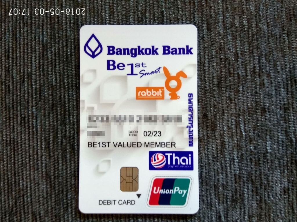 バンコク銀行でキャッシュカードを更新 - おまけの会社員生活《ハケンの品格》